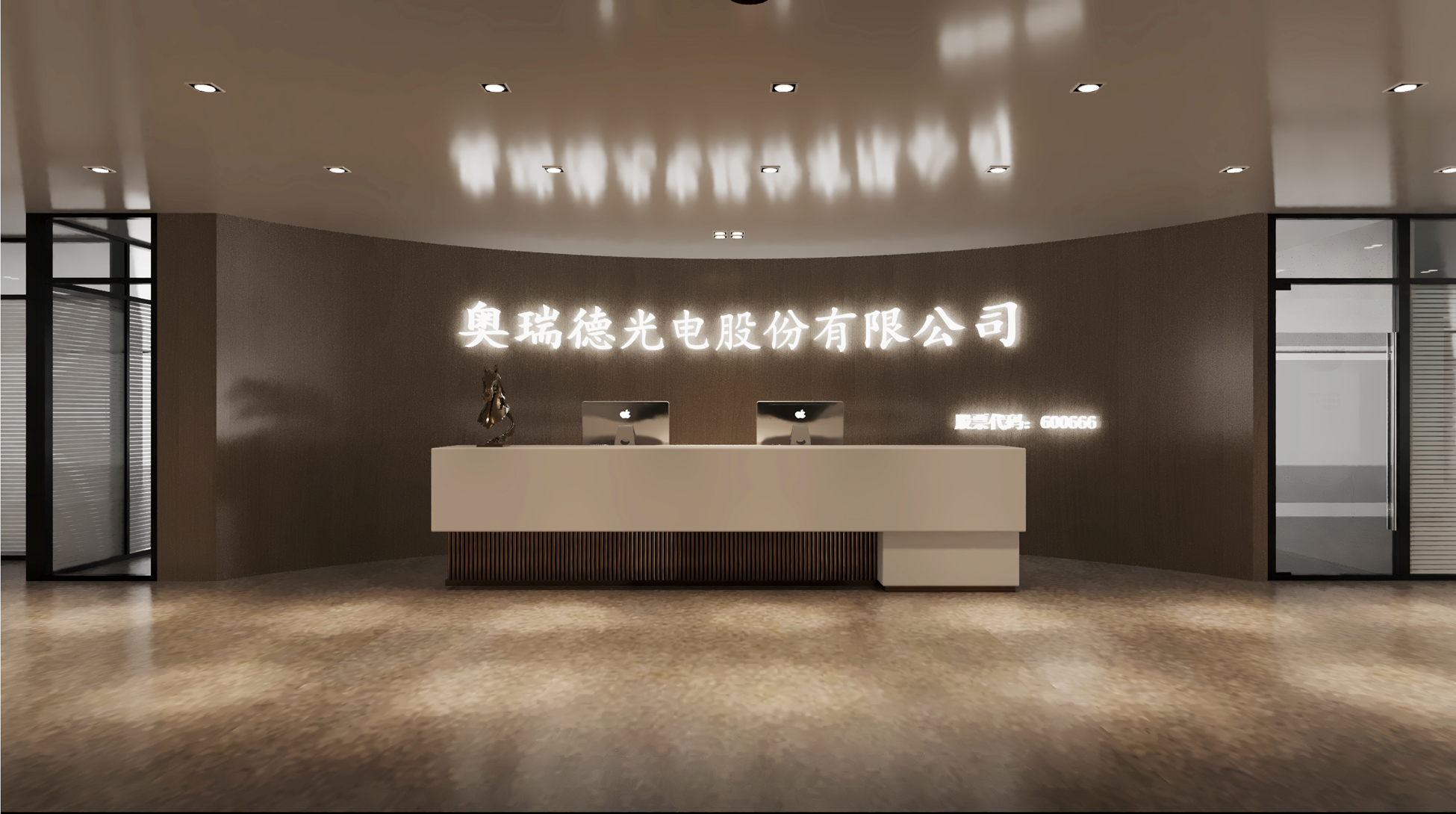 哈尔滨总公司